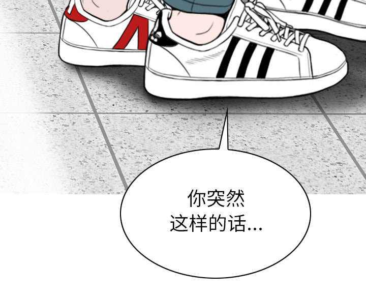 樱花下的约定旺仔小乔漫画,第104话1图