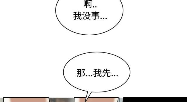 樱花树下的约定日本版漫画,第48话2图