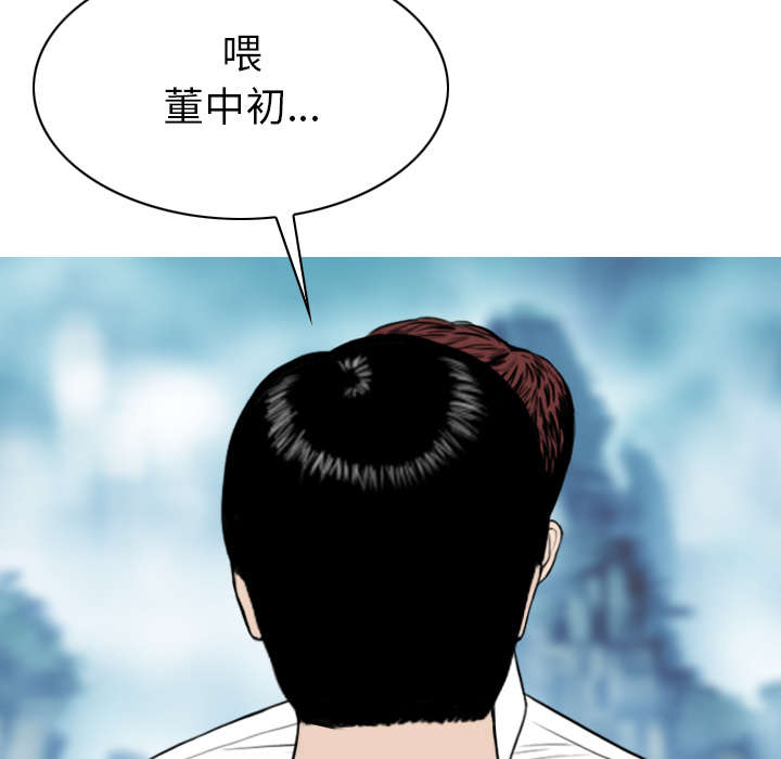 樱花下的我漫画,第112话1图