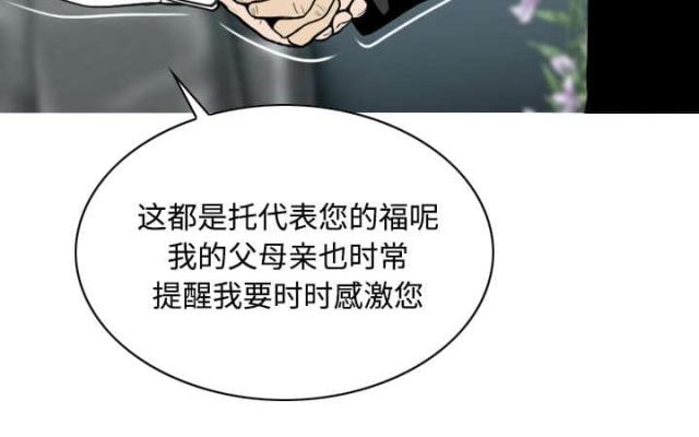 樱花树下的约定粤语漫画,第67话2图