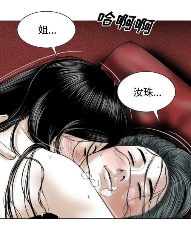 樱花下落的速度是每秒五厘米漫画,第53话1图