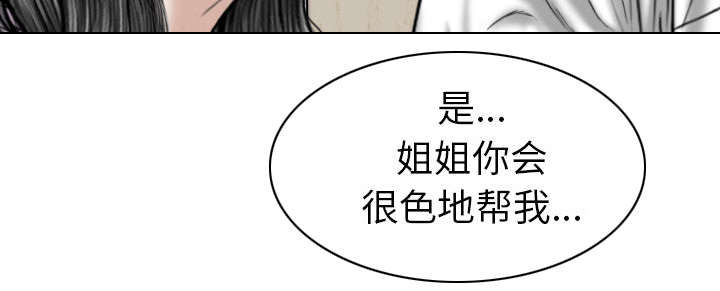 樱花树下的约定粤语漫画,第105话1图