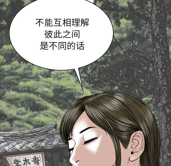 樱花树下的约定粤语漫画,第96话1图