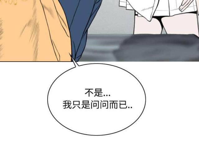 樱花树下的约定粤语漫画,第46话2图