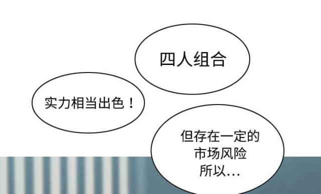 樱花下沉睡的公主漫画,第37话2图