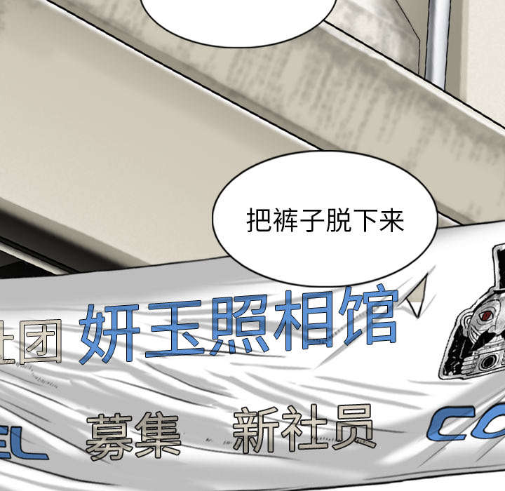 樱花树下的约定粤语漫画,第105话2图