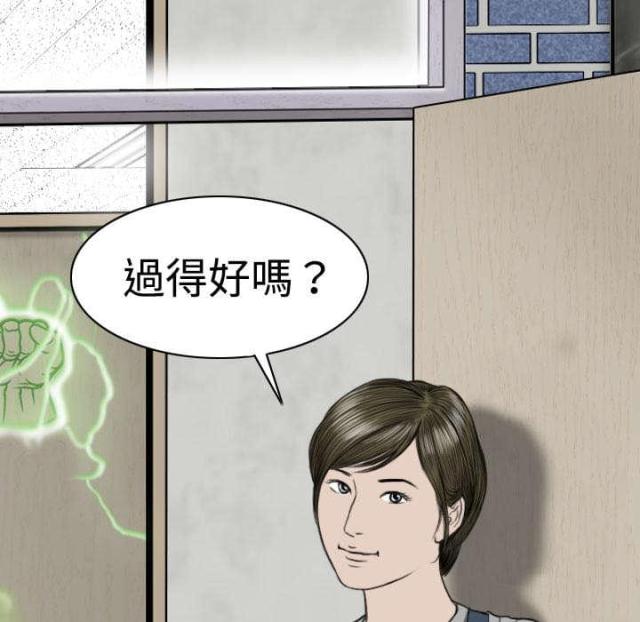 樱花下的美女图片漫画,第13话1图