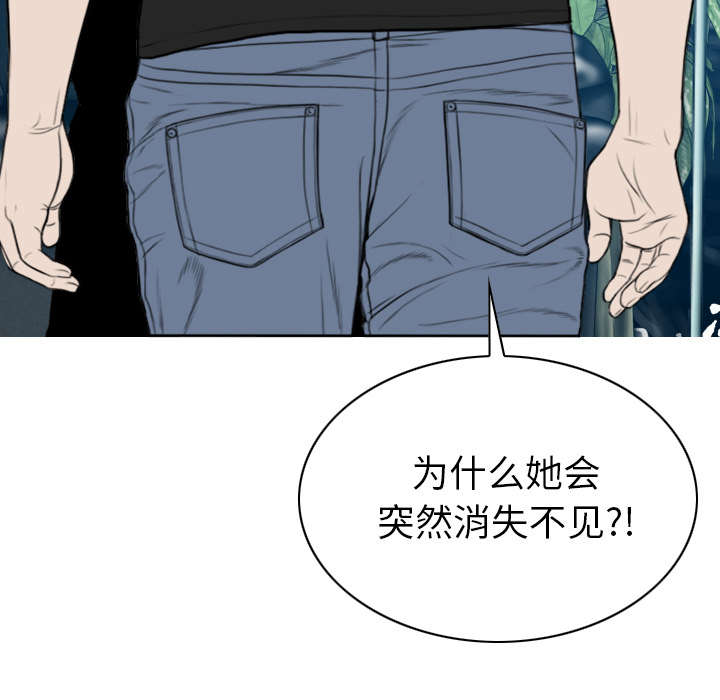 樱花树下的约定粤语漫画,第110话1图