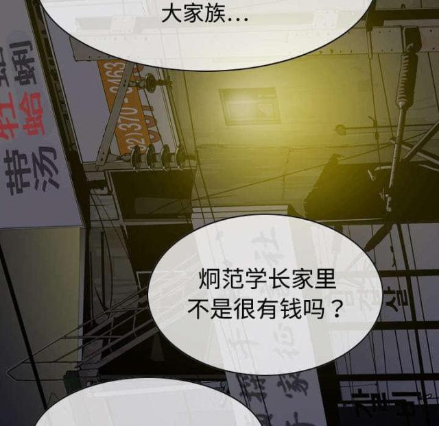 樱花树下的约定粤语漫画,第22话1图