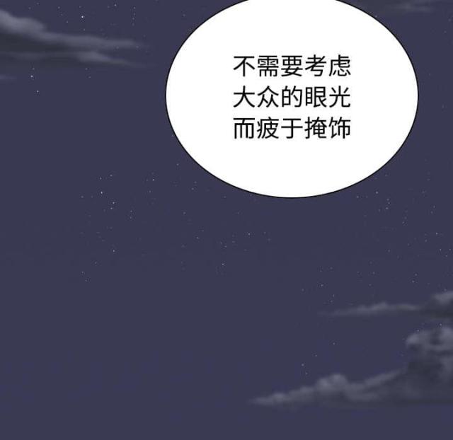 樱花下的美女漫画,第73话2图