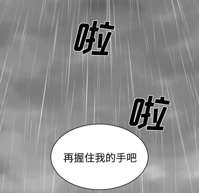 樱花下的夕阳漫画,第52话2图