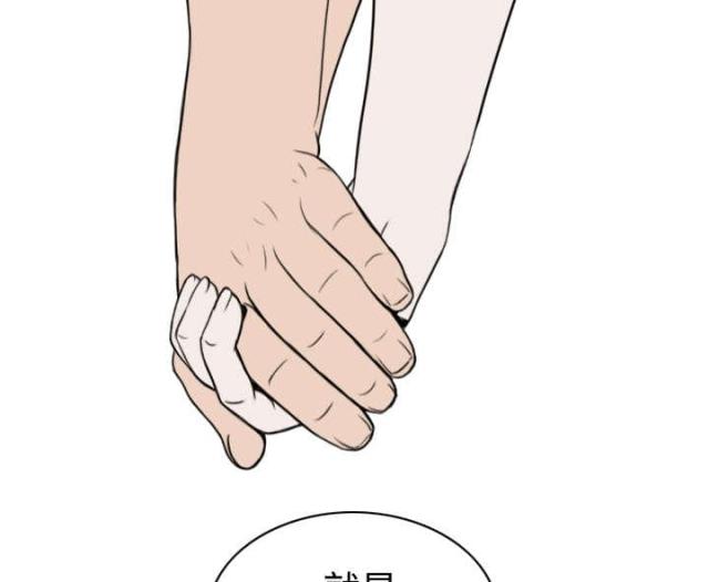 樱花树下的约定粤语漫画,第71话2图