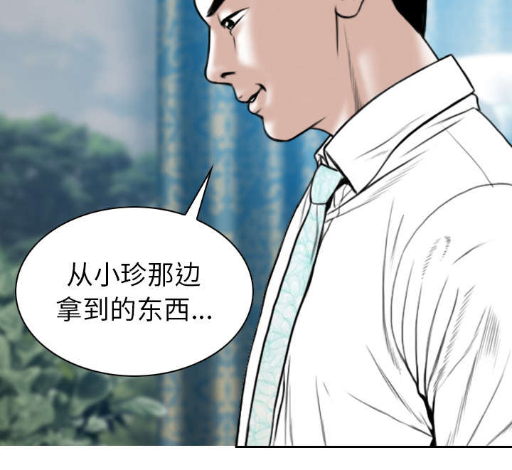 樱花树下的约定她还在吗漫画,第111话2图