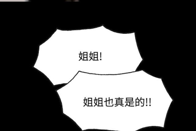 樱花树下的约定粤语漫画,第29话2图