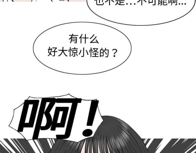 樱花下的承诺漫画,第6话2图