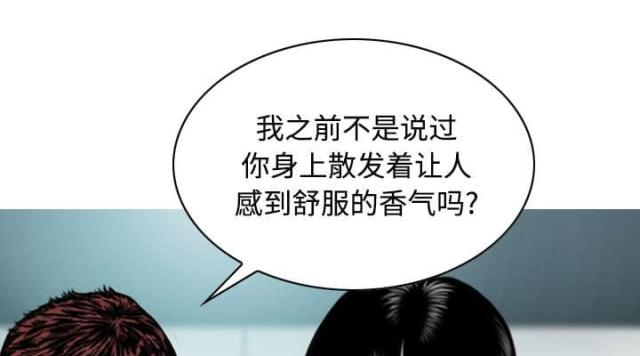 樱花树下的约定粤语漫画,第66话2图