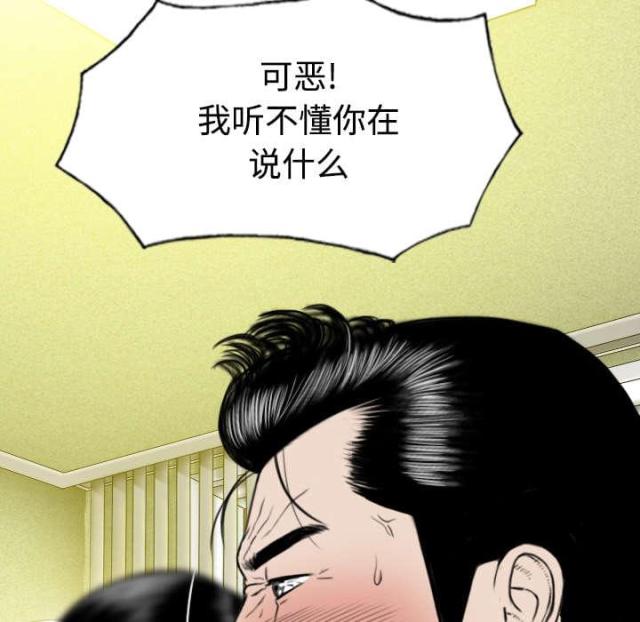 樱花树下的约定粤语漫画,第85话2图