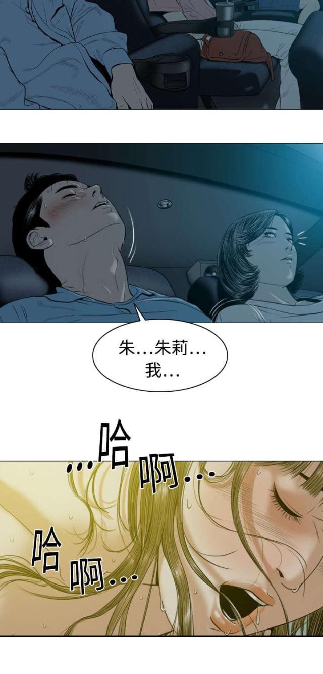 樱花下的少女壁纸漫画,第10话1图