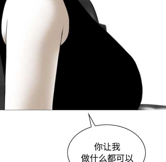 樱花树下的约定粤语漫画,第53话2图