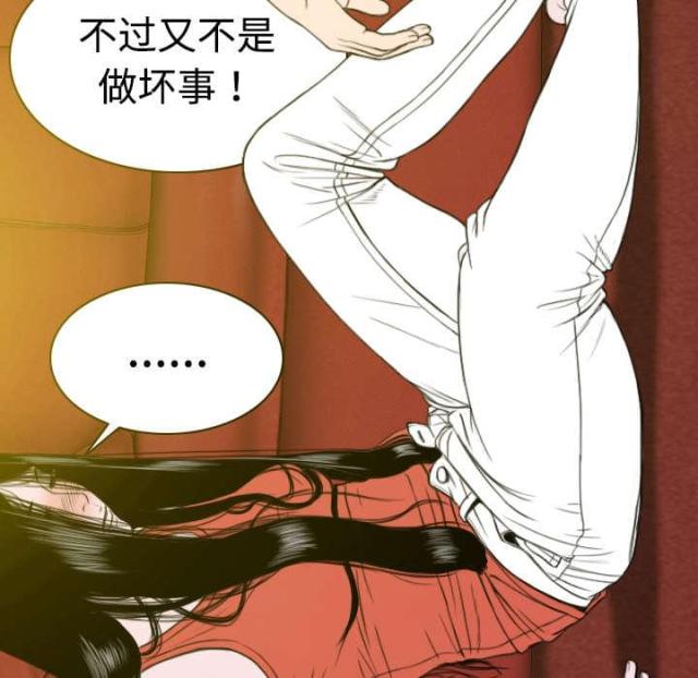 樱花下的我漫画,第16话2图