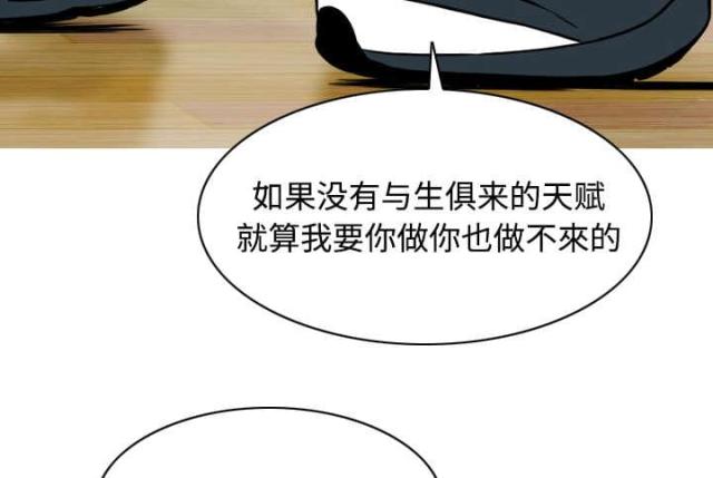 樱花下的约定艾辰漫画,第11话2图