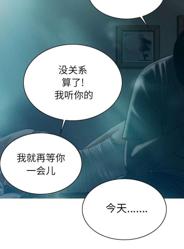 樱花树下的约定粤语漫画,第93话2图