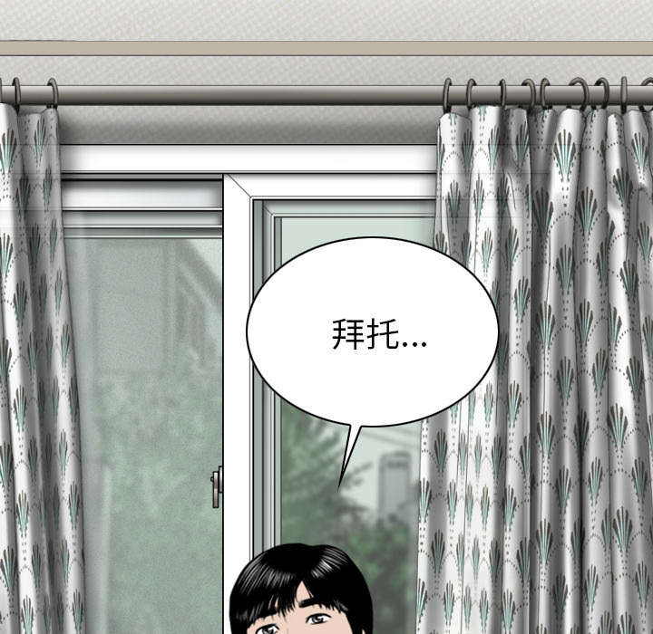 樱花树下的约定粤语漫画,第99话2图