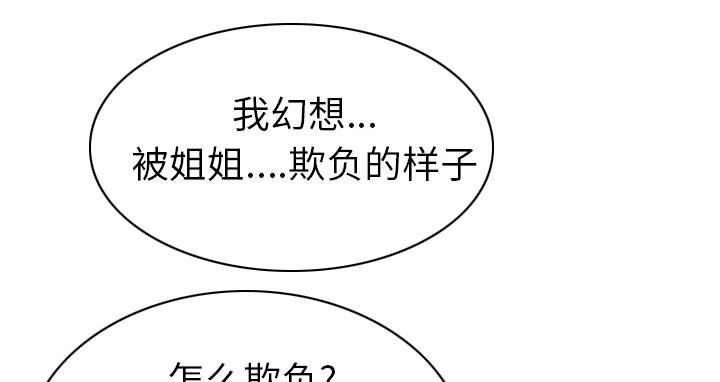 樱花树下的约定粤语漫画,第105话2图