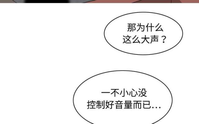 樱花树下的约定完整版漫画,第31话1图