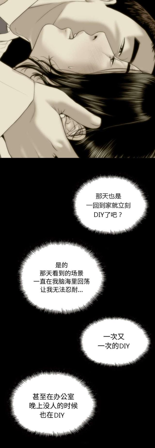 樱花下的美女图片漫画,第64话2图