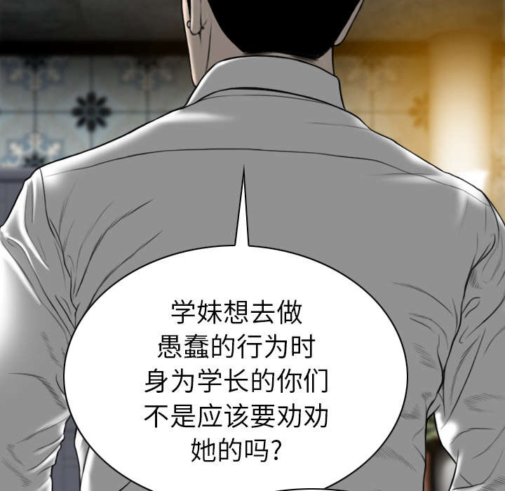 樱花下的我漫画,第111话2图