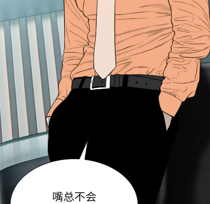 樱花树下的约定粤语漫画,第102话1图