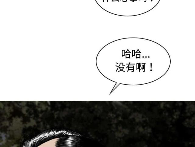 樱花下的女生头像漫画,第27话2图