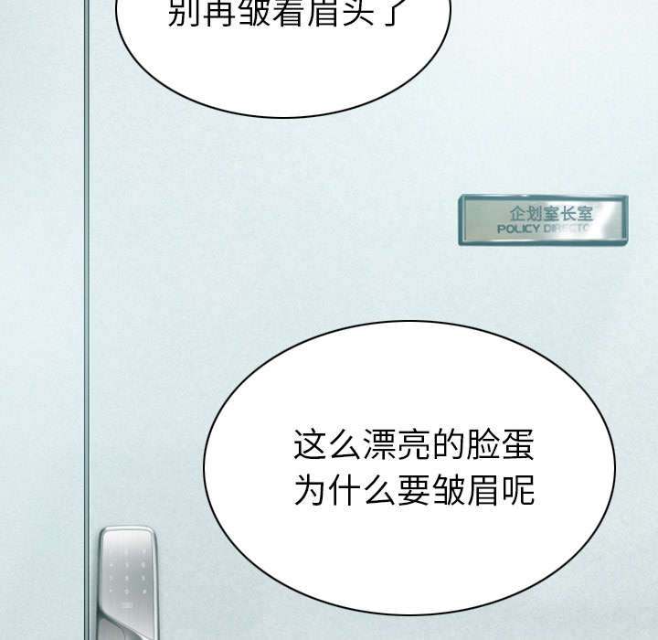 樱花下的约定拼音怎么写漫画,第101话2图