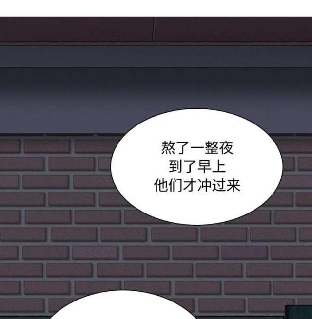 樱花树下的约定粤语漫画,第56话2图