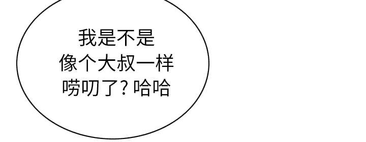 樱花树下的约定粤语漫画,第96话2图