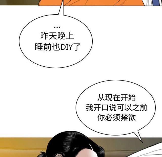 樱花树下的约定粤语漫画,第71话2图