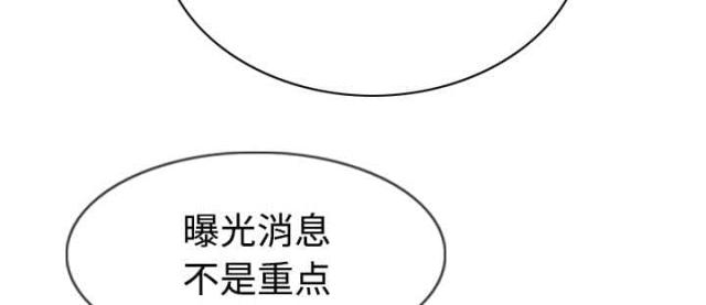 樱花下的约定大佐漫画,第89话1图