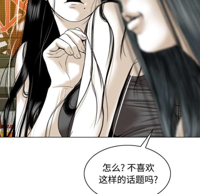 樱花树下的约定粤语漫画,第80话1图
