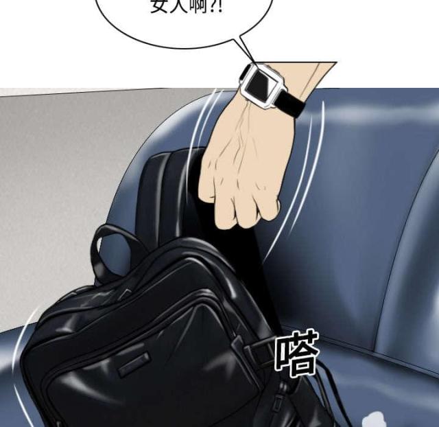 樱花树下的约定粤语漫画,第33话1图