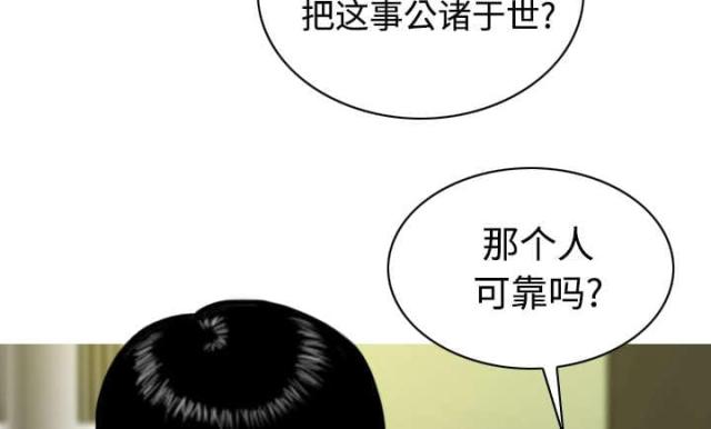 樱花下的约定漫画,第89话2图