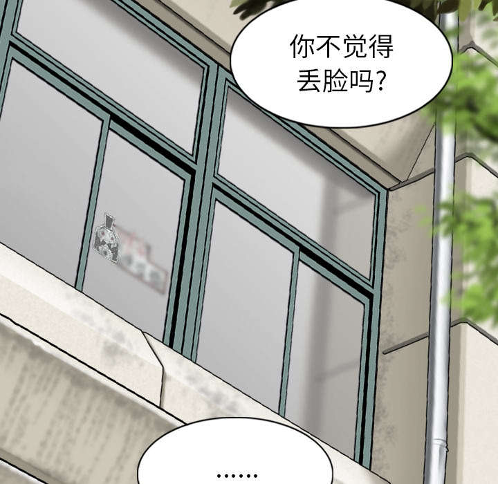 樱花树下的约定粤语漫画,第105话1图