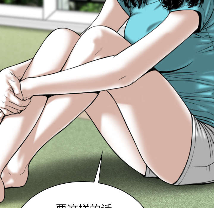 樱花下的托雷漫画,第99话2图