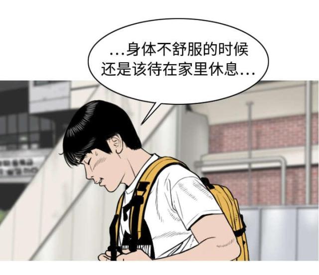 樱花树下的约定粤语漫画,第12话2图