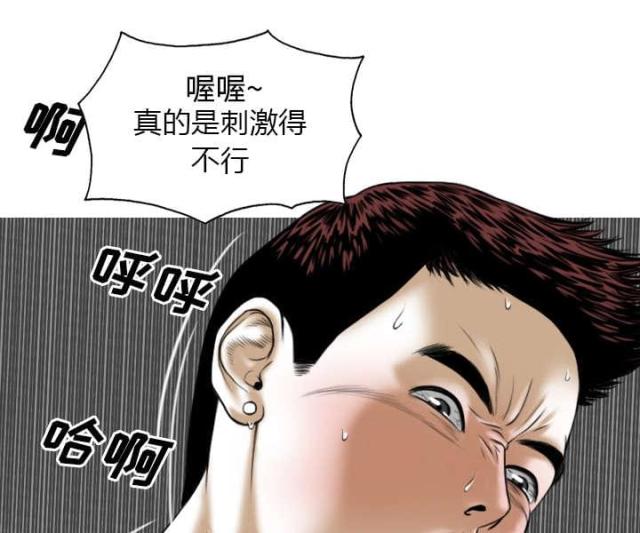 樱花树下的约定粤语漫画,第53话2图