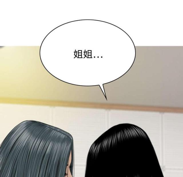 樱花下的巴黎铁塔漫画,第44话1图