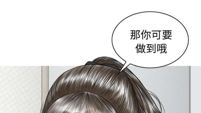 樱花树下的约定艾辰漫画,第69话1图