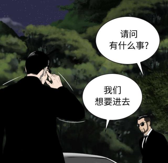 樱花树下的约定粤语漫画,第78话1图