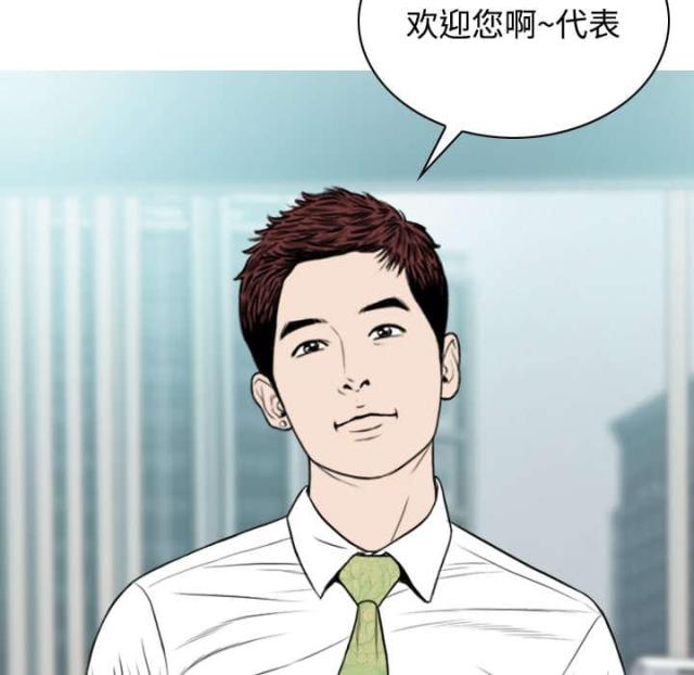 樱花树下的约定粤语漫画,第67话2图