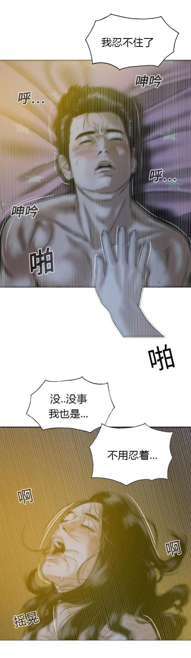 樱花下的约定拼音怎么写漫画,第28话1图